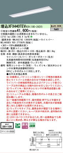 �y���[�J�[�������i�z�y���������v25,001�~�ȏ㑗�������z�󒍐��Y�i N�敪 �p�i�\�j�b�N�{�ݏƖ� XFX440TEVRC9 �wNEL4400EVRC9�{NNLK42742�x�iXLX440TEVTRC9��֕i�j �x�[�X���C�g �V�䖄���^ �����R����