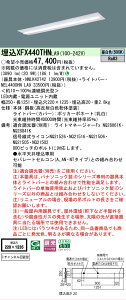 �y���[�J�[�������i�z�y���������v25,001�~�ȏ㑗�������z N�敪 �p�i�\�j�b�N�{�ݏƖ� XFX440THNLA9 �wNEL4400HNLA9�{NNLK42742�x�iXLX440THNTLA9��֕i�j �x�[�X���C�g �V�䖄���^ �����ݒ薳�� LED ���S