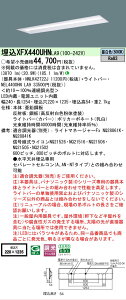 �y���[�J�[�������i�z�y���������v25,001�~�ȏ㑗�������z N�敪 �p�i�\�j�b�N�{�ݏƖ� XFX440UHNLA9 �wNEL4400HNLA9�{NNLK42722J�x�iXLX440UHNTLA9��֕i�j �x�[�X���C�g �V�䖄���^ �����ݒ薳�� LED ���S