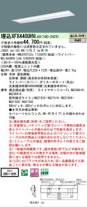 �y���[�J�[�������i�z�y���������v25,001�~�ȏ㑗�������z�󒍐��Y�i N�敪 �p�i�\�j�b�N�{�ݏƖ� XFX440UHVLA9 �wNEL4400HVLA9�{NNLK42722J�x�iXLX440UHVTLA9��֕i�j �x�[�X���C�g �V�䖄���^ �����ݒ薳