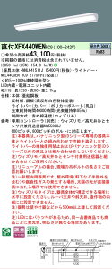 �y���[�J�[�������i�z�y���������v25,001�~�ȏ㑗�������z N�敪 �p�i�\�j�b�N�{�ݏƖ� XFX440WENRC9 �wNEL4400ENRC9�{NNLK41511J�x�iXLX440WENTRC9��֕i�j �x�[�X���C�g ��ʌ` �����R���ʔ� �����ݒ薳