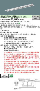 �y���������v25,001�~�ȏ㑗�������z N�敪 �p�i�\�j�b�N�{�ݏƖ� XFX442FEWLE9 �wNNLK42762J�{FSK41225�{NEL4400EWLE9�x�iXLX442FEWPLE9��֕i�j �x�[�X���C�g �V�䖄���^ �����ݒ薳�� LED ���S�̃��[�J�[��