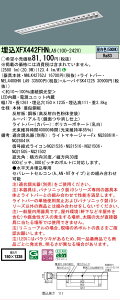 �y���[�J�[�������i�z �y���������z N�敪 �p�i�\�j�b�N�{�ݏƖ� XFX442FHNLA9 �wNEL4400HNLA9�{NNLK42762J�{FSK41225�x�iXLX442FHNTLA9��֕i�j �x�[�X���C�g �V�䖄���^ �����ݒ薳�� LED ���S�̃��[�J�[��