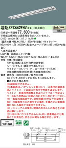 �y���������z�󒍐��Y�i N�敪 �p�i�\�j�b�N�{�ݏƖ� XFX442FHVLE9 �wNEL4400HVLE9�{NNLK42762J�{FSK41225�x�iXLX442FHVTLE9��֕i�j �x�[�X���C�g �V�䖄���^ �����ݒ薳�� LED ���S�̃��[�J�[�ۏ�