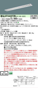 �y���������v25,001�~�ȏ㑗�������z N�敪 �p�i�\�j�b�N�{�ݏƖ� XFX443FEWLE9 �wNNLK42762J�{FSK41235�{NEL4400EWLE9�x�iXLX443FEWPLE9��֕i�j �x�[�X���C�g �V�䖄���^ �����ݒ薳�� LED ���S�̃��[�J�[��