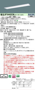 �y���[�J�[�������i�z�y���������v25,001�~�ȏ㑗�������z N�敪 �p�i�\�j�b�N�{�ݏƖ� XFX445EENLA9 �wNNLK42764J�{FSK42270F�{NEL4400ENLA9�x�iXLX445EENPLA9��֕i�j �x�[�X���C�g �V�䖄���^ �����ݒ薳��