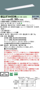 �y���[�J�[�������i�z�y���������v25,001�~�ȏ㑗�������z N�敪 �p�i�\�j�b�N�{�ݏƖ� XFX445EHNLE9 �wNEL4400HNLE9�{NNLK42764J�{FSK42270F�x�iXLX445EHNTLE9��֕i�j �x�[�X���C�g �V�䖄���^ �����ݒ薳��