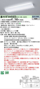 �y���[�J�[�������i�z�y���������v25,001�~�ȏ㑗�������z N�敪 �p�i�\�j�b�N�{�ݏƖ� XFX445GEDLE9 �wNNLK42591J�{NEL4400EDLE9�x�iXLX445GEDPLE9��֕i�j �x�[�X���C�g ��ʌ` �����ݒ薳�� LED ���S�̃�