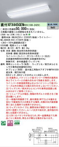 �y���[�J�[�������i�z�y���������v25,001�~�ȏ㑗�������z N�敪 �p�i�\�j�b�N�{�ݏƖ� XFX445GENRC9 �wNEL4400ENRC9�{NNLK42591J�x�iXLX445GENTRC9��֕i�j �x�[�X���C�g ��ʌ` �����R���ʔ� �����ݒ薳