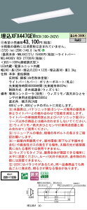 �y���[�J�[�������i�z�y���������v25,001�~�ȏ㑗�������z�󒍐��Y�i N�敪 �p�i�\�j�b�N�{�ݏƖ� XFX447GEVRC9 �wNEL4400EVRC9�{NNLK42727J�x�iXLX447GEVTRC9��֕i�j �x�[�X���C�g �V�䖄���^ �����R����