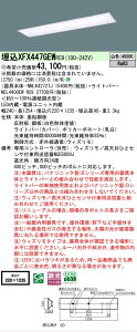 �y���[�J�[�������i�z�y���������v25,001�~�ȏ㑗�������z�󒍐��Y�i N�敪 �p�i�\�j�b�N�{�ݏƖ� XFX447GEWRC9 �wNEL4400EWRC9�{NNLK42727J�x�iXLX447GEWTRC9��֕i�j �x�[�X���C�g �V�䖄���^ �����R����