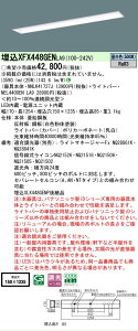 �y���[�J�[�������i�z�y���������v25,001�~�ȏ㑗�������z N�敪 �p�i�\�j�b�N�{�ݏƖ� XFX448GENLA9 �wNNLK41727J�{NEL4400ENLA9�x�iXLX448GENPLA9��֕i�j �x�[�X���C�g �V�䖄���^ �����ݒ薳�� LED ���S
