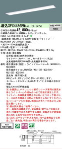 �y���[�J�[�������i�z�y���������v25,001�~�ȏ㑗�������z�󒍐��Y�i N�敪 �p�i�\�j�b�N�{�ݏƖ� XFX448GEWLA9 �wNNLK41727J�{NEL4400EWLA9�x�iXLX448GEWPLA9��֕i�j �x�[�X���C�g �V�䖄���^ �����ݒ薳