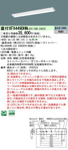 �y���������v25,001�~�ȏ㑗�������z N�敪 �p�i�\�j�b�N�{�ݏƖ� XFX449DHNLE9 �wNEL4400HNLE9�{NNLK42123�x�iXLX449DHNLE9��֕i�j �x�[�X���C�g ��ʌ` �����ݒ薳�� LED ���S�̃��[�J�[�ۏ�