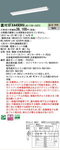 �y���[�J�[�������i�z�y���������v25,001�~�ȏ㑗�������z�󒍐��Y�i N�敪 �p�i�\�j�b�N�{�ݏƖ� XFX449DHVLA9 �wNEL4400HVLA9�{NNLK42123�x�iXLX449DHVLA9��֕i�j �x�[�X���C�g ��ʌ` �����ݒ薳�� LED 
