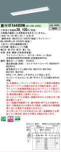 �y���[�J�[�������i�z�y���������v25,001�~�ȏ㑗�������z�󒍐��Y�i N�敪 �p�i�\�j�b�N�{�ݏƖ� XFX449DHWLA9 �wNEL4400HWLA9�{NNLK42123�x�iXLX449DHWLA9��֕i�j �x�[�X���C�g ��ʌ` �����ݒ薳�� LED 