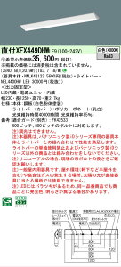 �y���[�J�[�������i�z�y���������v25,001�~�ȏ㑗�������z�󒍐��Y�i N�敪 �p�i�\�j�b�N�{�ݏƖ� XFX449DHWLE9 �wNEL4400HWLE9�{NNLK42123�x�iXLX449DHWLE9��֕i�j �x�[�X���C�g ��ʌ` �����ݒ薳�� LED 