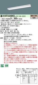 �y���������v25,001�~�ȏ㑗�������z N�敪 �p�i�\�j�b�N�{�ݏƖ� XFX449KELLE9 �wNNLK41117�{NEL4400ELLE9�x�iXLX449KELLE9��֕i�j �x�[�X���C�g ��ʌ` �����ݒ薳�� LED ���S�̃��[�J�[�ۏ�