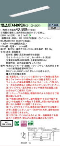 �y���[�J�[�������i�z�y���������v25,001�~�ȏ㑗�������z N�敪 �p�i�\�j�b�N�{�ݏƖ� XFX449PENRC9 �wNEL4400ENRC9�{NNLK41315�x�iXLX449PENRC9��֕i�j �x�[�X���C�g �V�䖄���^ �����R���ʔ� �����ݒ�