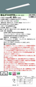 �y���[�J�[�������i�z�y���������v25,001�~�ȏ㑗�������z�󒍐��Y�i N�敪 �p�i�\�j�b�N�{�ݏƖ� XFX449PEWRC9 �wNEL4400EWRC9�{NNLK41315�x�iXLX449PEWRC9��֕i�j �x�[�X���C�g �V�䖄���^ �����R����
