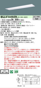 �y���������v25,001�~�ȏ㑗�������z N�敪 �p�i�\�j�b�N�{�ݏƖ� XFX449UEWLE9 �wNNLK42322�{NEL4400EWLE9�x�iXLX449UEWLE9��֕i�j �x�[�X���C�g �V�䖄���^ �����ݒ薳�� LED ���S�̃��[�J�[�ۏ�