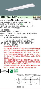 �y���������v25,001�~�ȏ㑗�������z�󒍐��Y�i N�敪 �p�i�\�j�b�N�{�ݏƖ� XFX449VHVLE9 �wNEL4400HVLE9�{NNLK42330�x�iXLX449VHVLE9��֕i�j �x�[�X���C�g �V�䖄���^ �����ݒ薳�� LED ���S�̃��[�J�[��