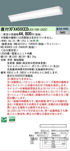 �y���������v25,001�~�ȏ㑗�������z N�敪 �p�i�\�j�b�N�{�ݏƖ� XFX450CEDLE9 �wNNLK41521J�{NEL4500EDLE9�x�iXLX450CEDTLE9��֕i�j �x�[�X���C�g ��ʌ` �����ݒ薳�� LED ���S�̃��[�J�[�ۏ�