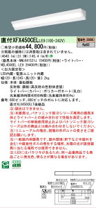 �y���������v25,001�~�ȏ㑗�������z N�敪 �p�i�\�j�b�N�{�ݏƖ� XFX450CELLE9 �wNNLK41521J�{NEL4500ELLE9�x�iXLX450CELTLE9��֕i�j �x�[�X���C�g ��ʌ` �����ݒ薳�� LED ���S�̃��[�J�[�ۏ�