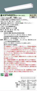�y���[�J�[�������i�z�y���������v25,001�~�ȏ㑗�������z�󒍐��Y�i N�敪 �p�i�\�j�b�N�{�ݏƖ� XFX450CEVRC9 �wNNLK41521J�{NEL4500EVRC9�x�iXLX450CEVTRC9��֕i�j �x�[�X���C�g ��ʌ` �����R���ʔ� 