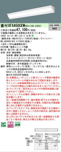 �y���[�J�[�������i�z�y���������v25,001�~�ȏ㑗�������z�󒍐��Y�i N�敪 �p�i�\�j�b�N�{�ݏƖ� XFX450CEWRC9 �wNNLK41521J�{NEL4500EWRC9�x�iXLX450CEWTRC9��֕i�j �x�[�X���C�g ��ʌ` �����R���ʔ� 