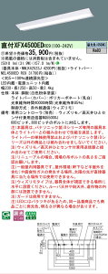 �y���[�J�[�������i�z�y���������v25,001�~�ȏ㑗�������z�󒍐��Y�i N�敪 �p�i�\�j�b�N�{�ݏƖ� XFX450DEDRC9 �wNEL4500EDRC9�{NNLK42523J�x�iXLX450DEDPRC9��֕i�j �x�[�X���C�g ��ʌ` �����R���ʔ� 