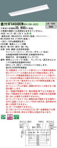 �y���[�J�[�������i�z�y���������v25,001�~�ȏ㑗�������z�󒍐��Y�i N�敪 �p�i�\�j�b�N�{�ݏƖ� XFX450DEWRC9 �wNNLK42523J�{NEL4500EWRC9�x�iXLX450DEWPRC9��֕i�j �x�[�X���C�g ��ʌ` �����R���ʔ� 
