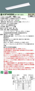 �y���[�J�[�������i�z�y���������v25,001�~�ȏ㑗�������z�󒍐��Y�i N�敪 �p�i�\�j�b�N�{�ݏƖ� XFX450DHVLA9 �wNNLK42523J�{NEL4500HVLA9�x�iXLX450DHVULA9��֕i�j �x�[�X���C�g ��ʌ` �����ݒ薳�� LE