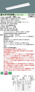 �y���[�J�[�������i�z�y���������v25,001�~�ȏ㑗�������z�󒍐��Y�i N�敪 �p�i�\�j�b�N�{�ݏƖ� XFX450DHWLA9 �wNNLK42523J�{NEL4500HWLA9�x�iXLX450DHWULA9��֕i�j �x�[�X���C�g ��ʌ` �����ݒ薳�� LE