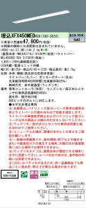 �y���[�J�[�������i�z�y���������v25,001�~�ȏ㑗�������z�󒍐��Y�i N�敪 �p�i�\�j�b�N�{�ݏƖ� XFX450MEDRC9 �wNEL4500EDRC9�{NNLK41710J�x�iXLX450MEDTRC9��֕i�j �x�[�X���C�g �V�䖄���^ �����R����