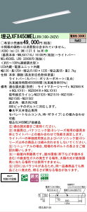 �y���[�J�[�������i�z�y���������v25,001�~�ȏ㑗�������z N�敪 �p�i�\�j�b�N�{�ݏƖ� XFX450MELLR9 �wNNLK41710J�{NEL4500ELLR9�x�iXLX450MELTLR9��֕i�j �x�[�X���C�g �V�䖄���^ �����ݒ薳�� LED ���S