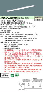 �y���[�J�[�������i�z�y���������v25,001�~�ȏ㑗�������z N�敪 �p�i�\�j�b�N�{�ݏƖ� XFX450MEVLE9 �wNNLK41710J�{NEL4500EVLE9�x�iXLX450MEVTLE9��֕i�j �x�[�X���C�g �V�䖄���^ �����ݒ薳�� LED ���S