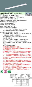 �y���[�J�[�������i�z�y���������v25,001�~�ȏ㑗�������z N�敪 �p�i�\�j�b�N�{�ݏƖ� XFX450NEDLR9 �wNNLK41509J�{NEL4500EDLR9�x�iXLX450NEDPLR9��֕i�j �x�[�X���C�g ��ʌ` �����ݒ薳�� LED ���S�̃�