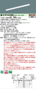 �y���[�J�[�������i�z�y���������v25,001�~�ȏ㑗�������z�󒍐��Y�i N�敪 �p�i�\�j�b�N�{�ݏƖ� XFX450NELRC9 �wNEL4500ELRC9�{NNLK41509J�x�iXLX450NELPRC9��֕i�j �x�[�X���C�g ��ʌ` �����R���ʔ� 