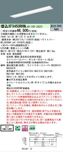�y���[�J�[�������i�z�y���������v25,001�~�ȏ㑗�������z N�敪 �p�i�\�j�b�N�{�ݏƖ� XFX450RHNLA9 �wNNLK41719J�{NEL4500HNLA9�x�iXLX450RHNPLA9��֕i�j �x�[�X���C�g �V�䖄���^ �����ݒ薳�� LED ���S