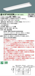 �y���[�J�[�������i�z�y���������v25,001�~�ȏ㑗�������z�󒍐��Y�i N�敪 �p�i�\�j�b�N�{�ݏƖ� XFX450SDWLE9 �wNEL4500DWLE9�{NNLK42525J�x �x�[�X���C�g �����ݒ薳�� LED ���S�̃��[�J�[�ۏ�