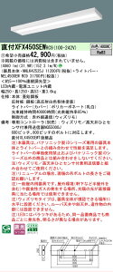 �y���[�J�[�������i�z�y���������v25,001�~�ȏ㑗�������z�󒍐��Y�i N�敪 �p�i�\�j�b�N�{�ݏƖ� XFX450SEWRC9 �wNNLK42525J�{NEL4500EWRC9�x�iXLX450SEWTRC9��֕i�j �x�[�X���C�g ��ʌ` �����R���ʔ� 