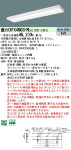 �y���������v25,001�~�ȏ㑗�������z N�敪 �p�i�\�j�b�N�{�ݏƖ� XFX450SHNLE9 �wNNLK42525J�{NEL4500HNLE9�x�iXLX450SHNPLE9��֕i�j �x�[�X���C�g ��ʌ` �����ݒ薳�� LED ���S�̃��[�J�[�ۏ�