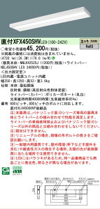 �y���[�J�[�������i�z�y���������v25,001�~�ȏ㑗�������z N�敪 �p�i�\�j�b�N�{�ݏƖ� XFX450SHVLE9 �wNNLK42525J�{NEL4500HVLE9�x�iXLX450SHVPLE9��֕i�j �x�[�X���C�g ��ʌ` �����ݒ薳�� LED ���S�̃�