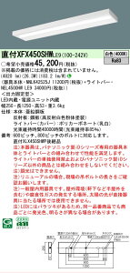 �y���[�J�[�������i�z�y���������v25,001�~�ȏ㑗�������z N�敪 �p�i�\�j�b�N�{�ݏƖ� XFX450SHWLE9 �wNNLK42525J�{NEL4500HWLE9�x�iXLX450SHWPLE9��֕i�j �x�[�X���C�g ��ʌ` �����ݒ薳�� LED ���S�̃�