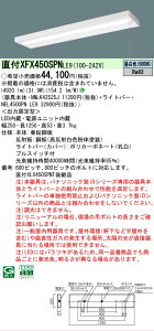 �y���[�J�[�������i�z�y���������v25,001�~�ȏ㑗�������z N�敪 �p�i�\�j�b�N�{�ݏƖ� XFX450SPNLE9 �wNEL4500PNLE9�{NNLK42525J�x �x�[�X���C�g �����ݒ薳�� LED ���S�̃��[�J�[�ۏ�