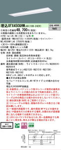 �y���[�J�[�������i�z�y���������v25,001�~�ȏ㑗�������z�󒍐��Y�i N�敪 �p�i�\�j�b�N�{�ݏƖ� XFX450UHWLA9 �wNNLK42722J�{NEL4500HWLA9�x�iXLX450UHWPLA9��֕i�j �x�[�X���C�g �V�䖄���^ �����ݒ薳