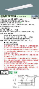�y���[�J�[�������i�z�y���������v25,001�~�ȏ㑗�������z N�敪 �p�i�\�j�b�N�{�ݏƖ� XFX450VDNLE9 �wNEL4500DNLE9�{NNLK42730J�x �x�[�X���C�g �����ݒ薳�� LED ���S�̃��[�J�[�ۏ�