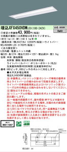 �y���[�J�[�������i�z�y���������v25,001�~�ȏ㑗�������z�󒍐��Y�i N�敪 �p�i�\�j�b�N�{�ݏƖ� XFX450VDWLE9 �wNEL4500DWLE9�{NNLK42730J�x �x�[�X���C�g �����ݒ薳�� LED ���S�̃��[�J�[�ۏ�