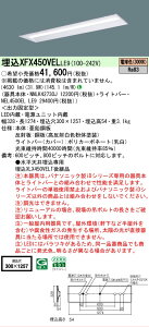 �y���������v25,001�~�ȏ㑗�������z N�敪 �p�i�\�j�b�N�{�ݏƖ� XFX450VELLE9 �wNNLK42730J�{NEL4500ELLE9�x�iXLX450VELTLE9��֕i�j �x�[�X���C�g �V�䖄���^ �����ݒ薳�� LED ���S�̃��[�J�[�ۏ�